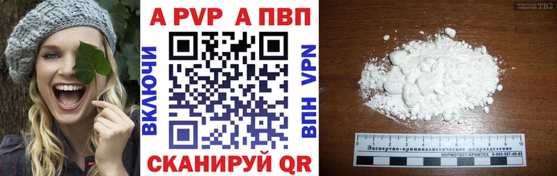 A-PVP Соль  наркота  Струнино 