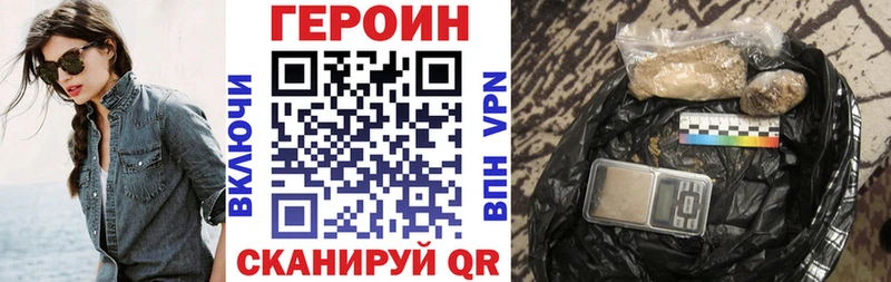 Героин VHQ  Струнино 