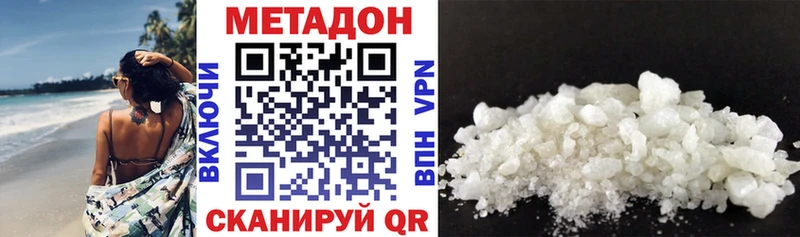 Метадон methadone  закладки  площадка наркотические препараты  Струнино 